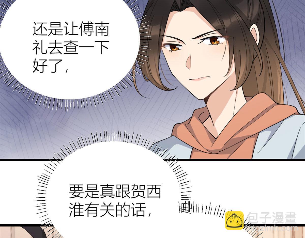 第132话 不怀好意的接近(1/2)-第132话