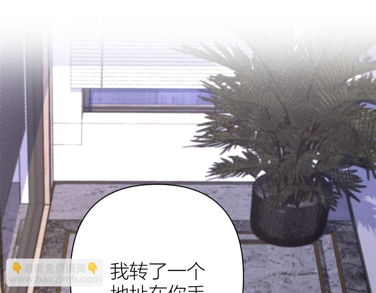 第132话 不怀好意的接近(1/2)-第132话