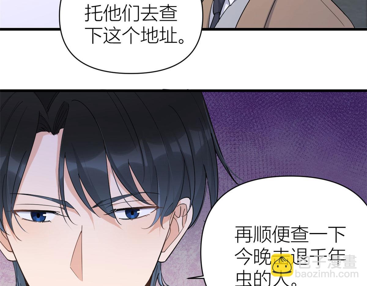 第132话 不怀好意的接近(1/2)-第132话