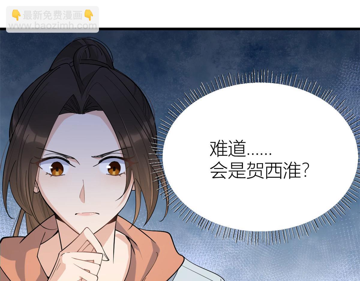 第132话 不怀好意的接近(1/2)-第132话