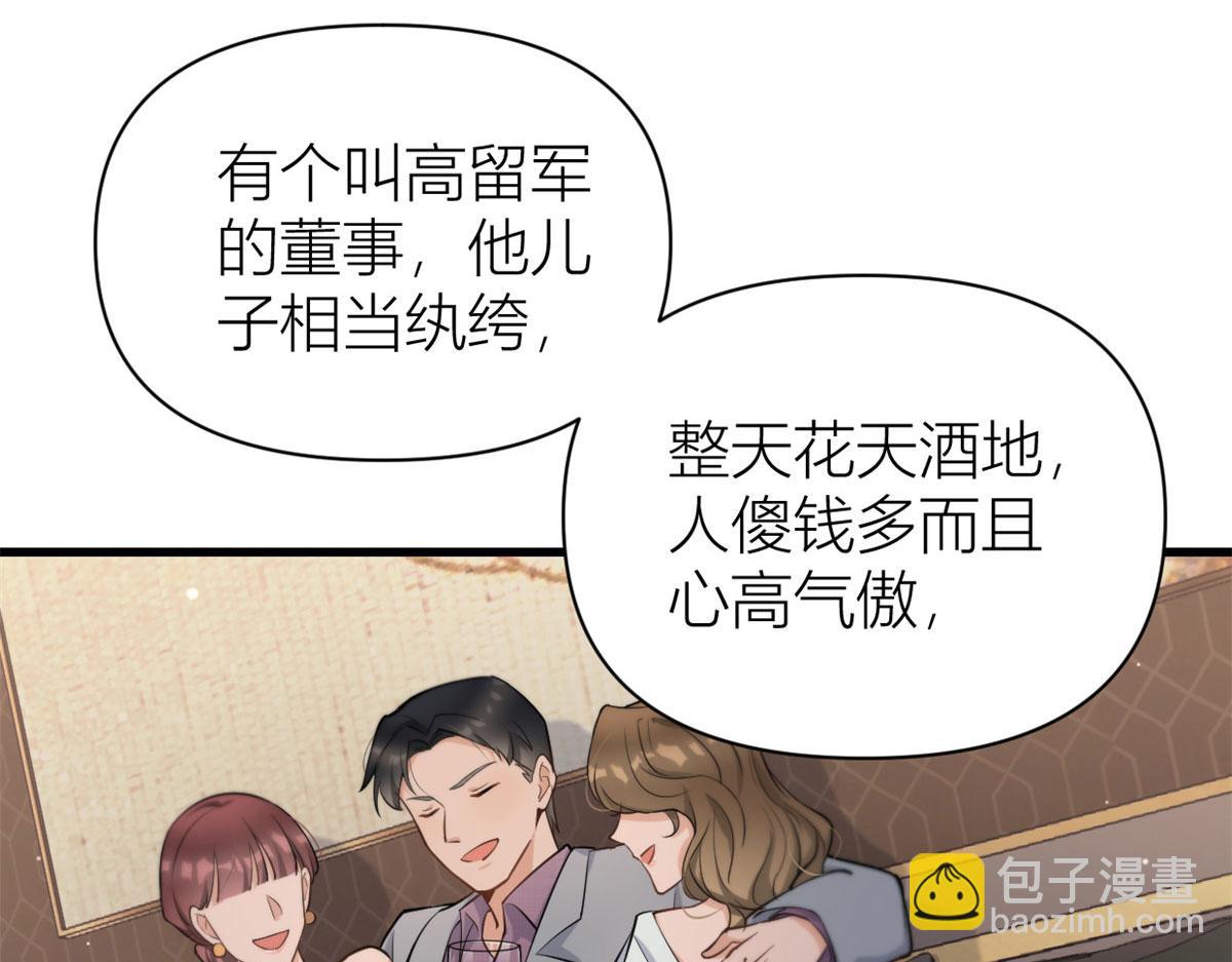 第134话 温乔的陷阱(1/2)-第134话