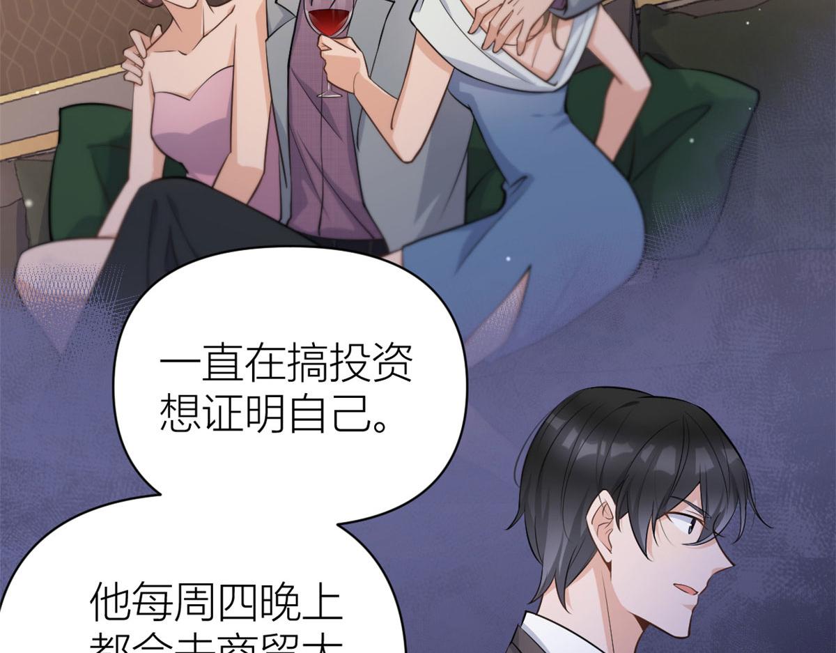 第134话 温乔的陷阱(1/2)-第134话