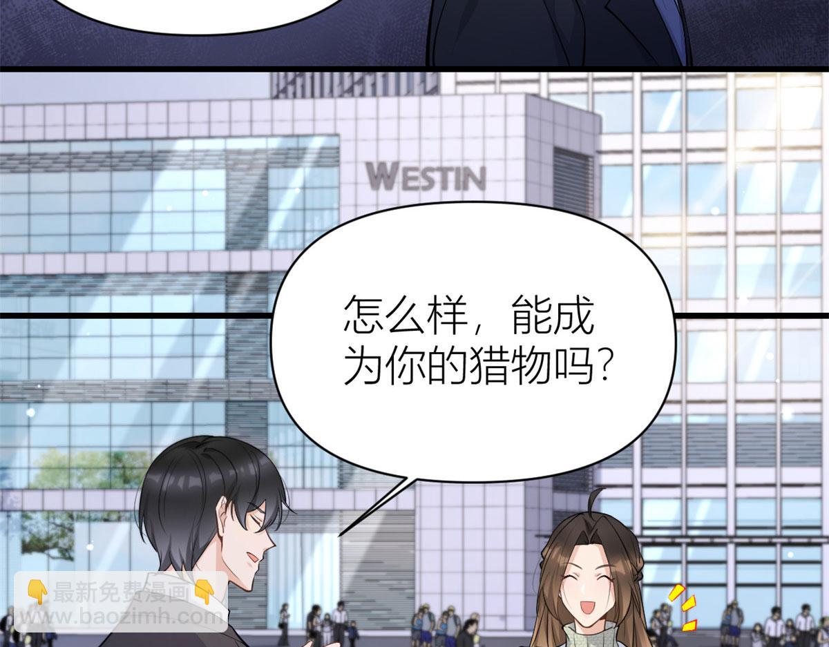 第134话 温乔的陷阱(1/2)-第134话