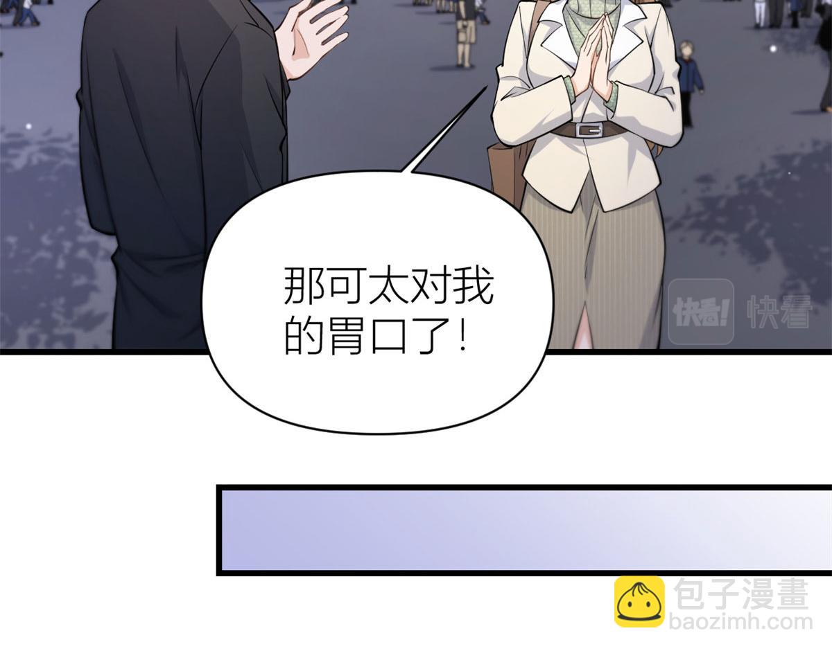 第134话 温乔的陷阱(1/2)-第134话