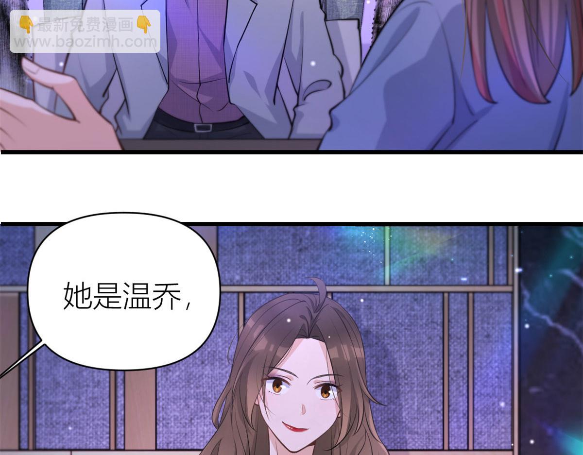 第134话 温乔的陷阱(1/2)-第134话