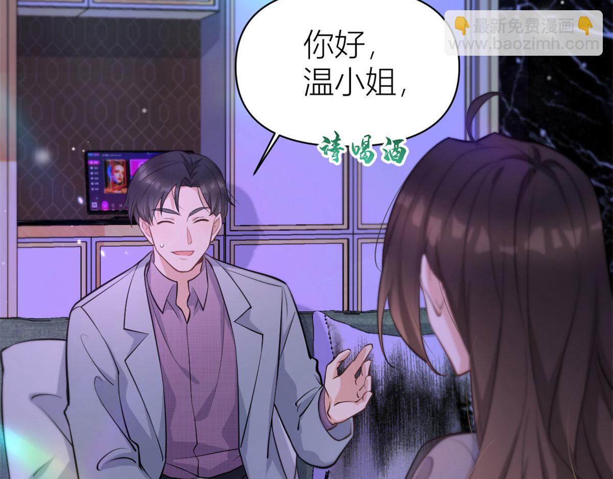 第134话 温乔的陷阱(1/2)-第134话
