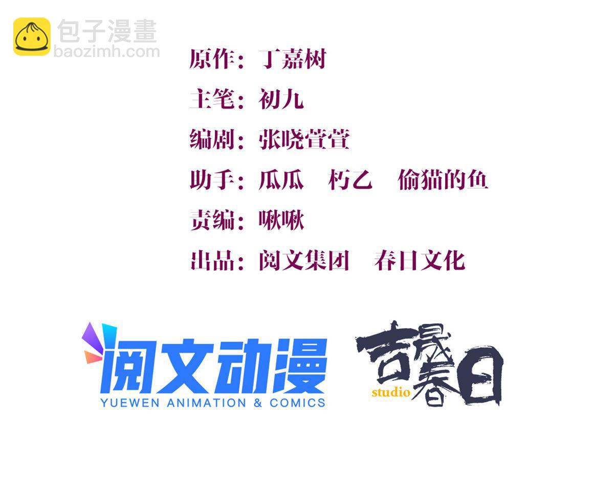 第134话 温乔的陷阱(1/2)-第134话