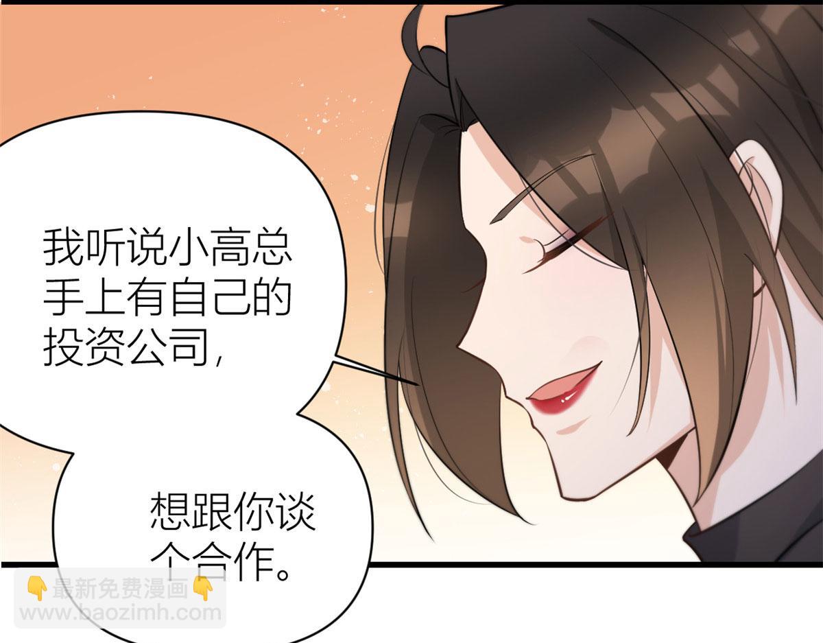 第134话 温乔的陷阱(1/2)-第134话
