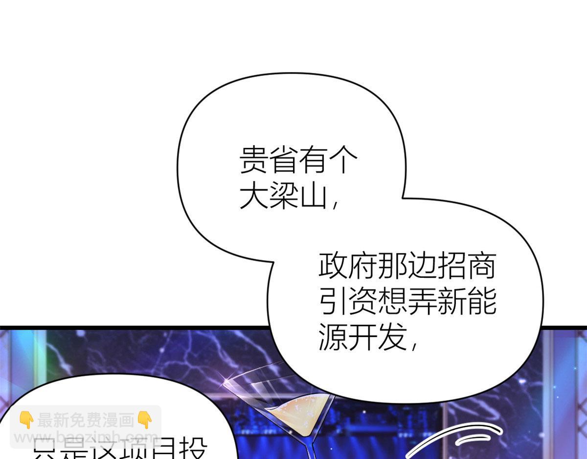 第134话 温乔的陷阱(1/2)-第134话
