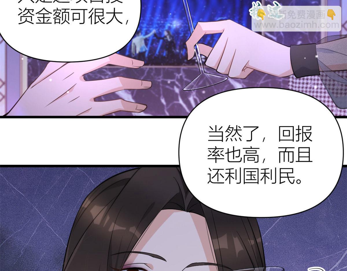 第134话 温乔的陷阱(1/2)-第134话