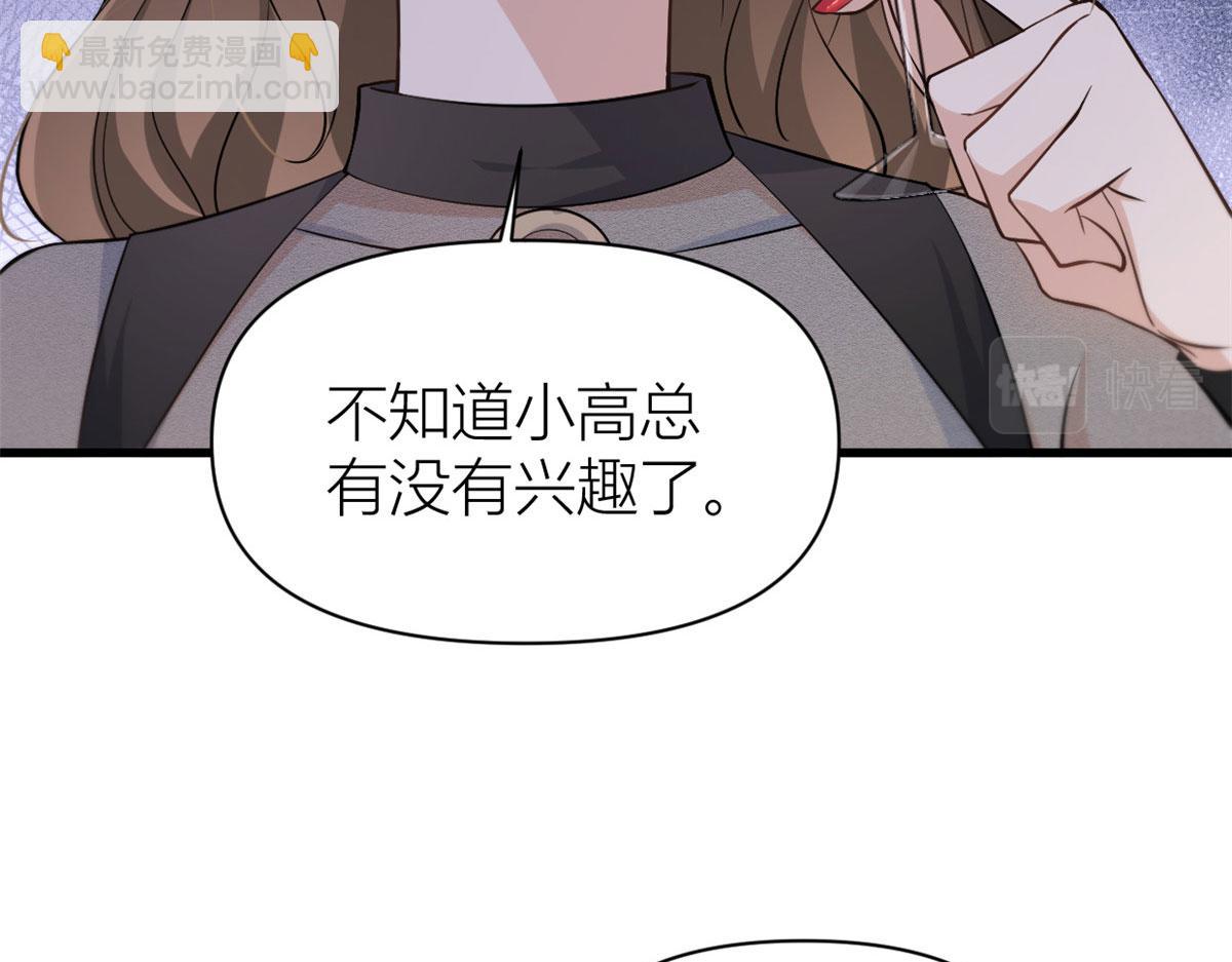 第134话 温乔的陷阱(1/2)-第134话
