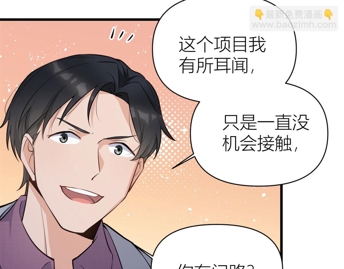 第134话 温乔的陷阱(1/2)-第134话