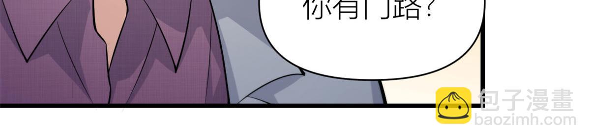 第134话 温乔的陷阱(1/2)-第134话