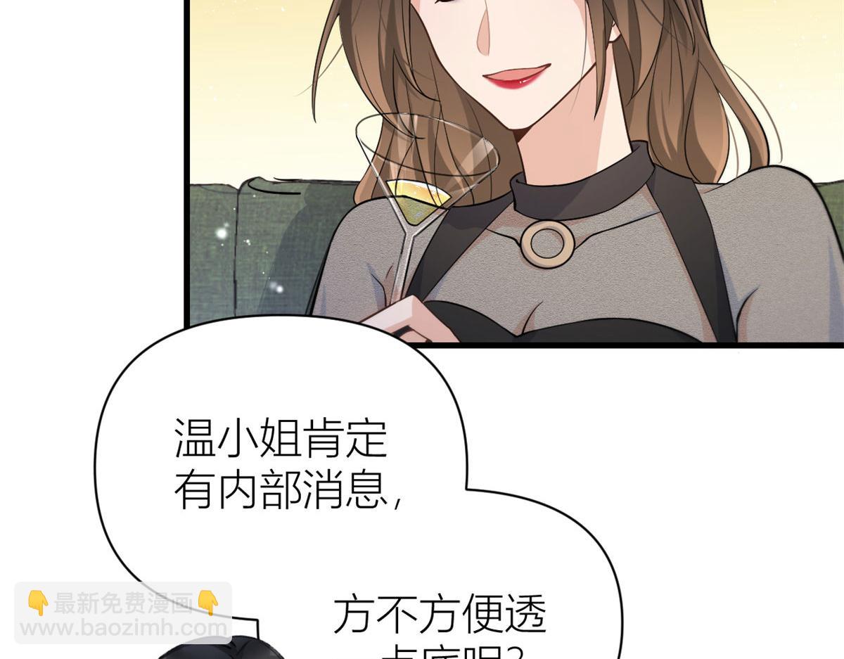 第134话 温乔的陷阱(1/2)-第134话
