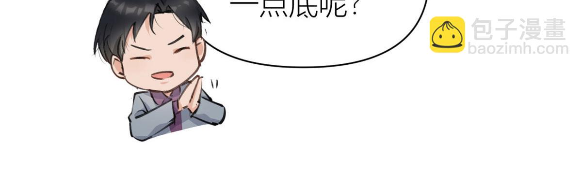 第134话 温乔的陷阱(1/2)-第134话