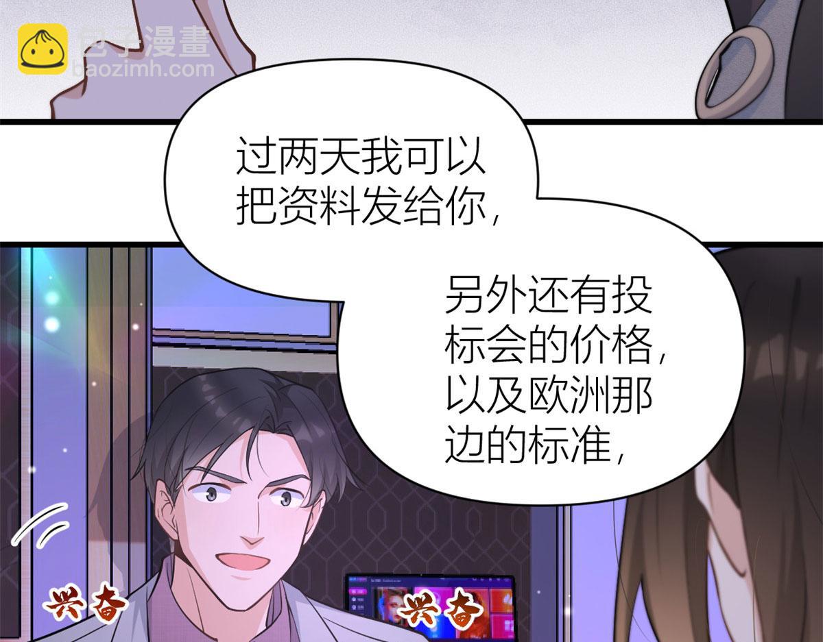 第134话 温乔的陷阱(1/2)-第134话