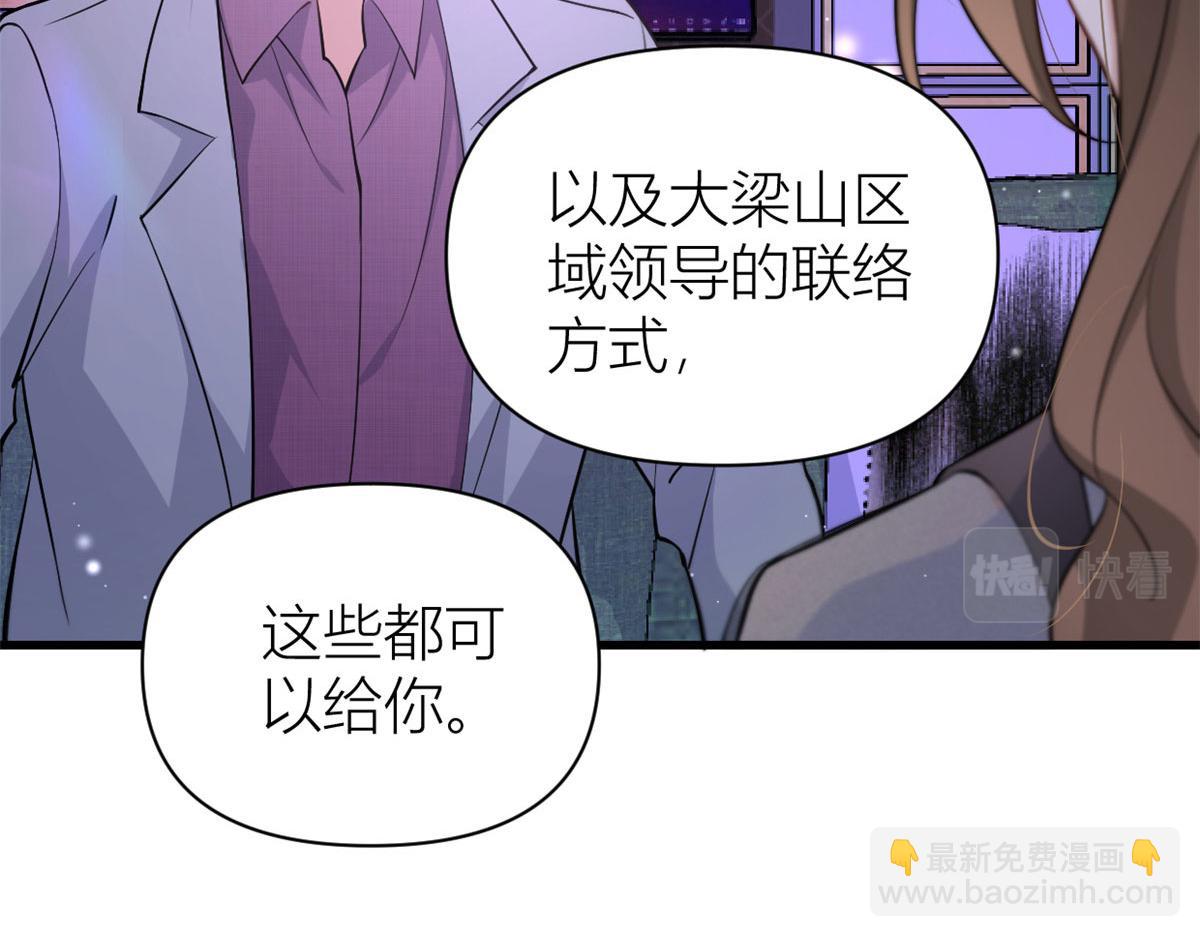 第134话 温乔的陷阱(1/2)-第134话