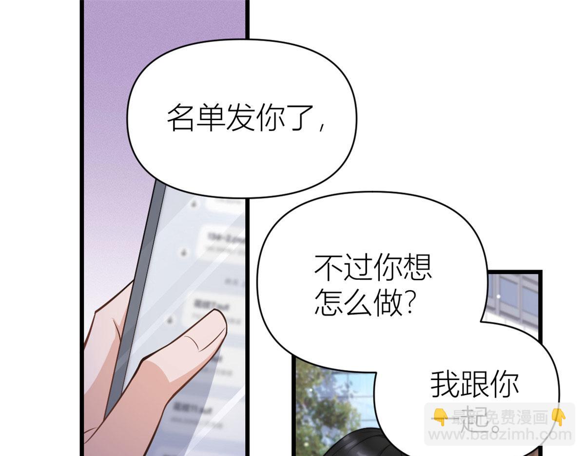 第134话 温乔的陷阱(1/2)-第134话