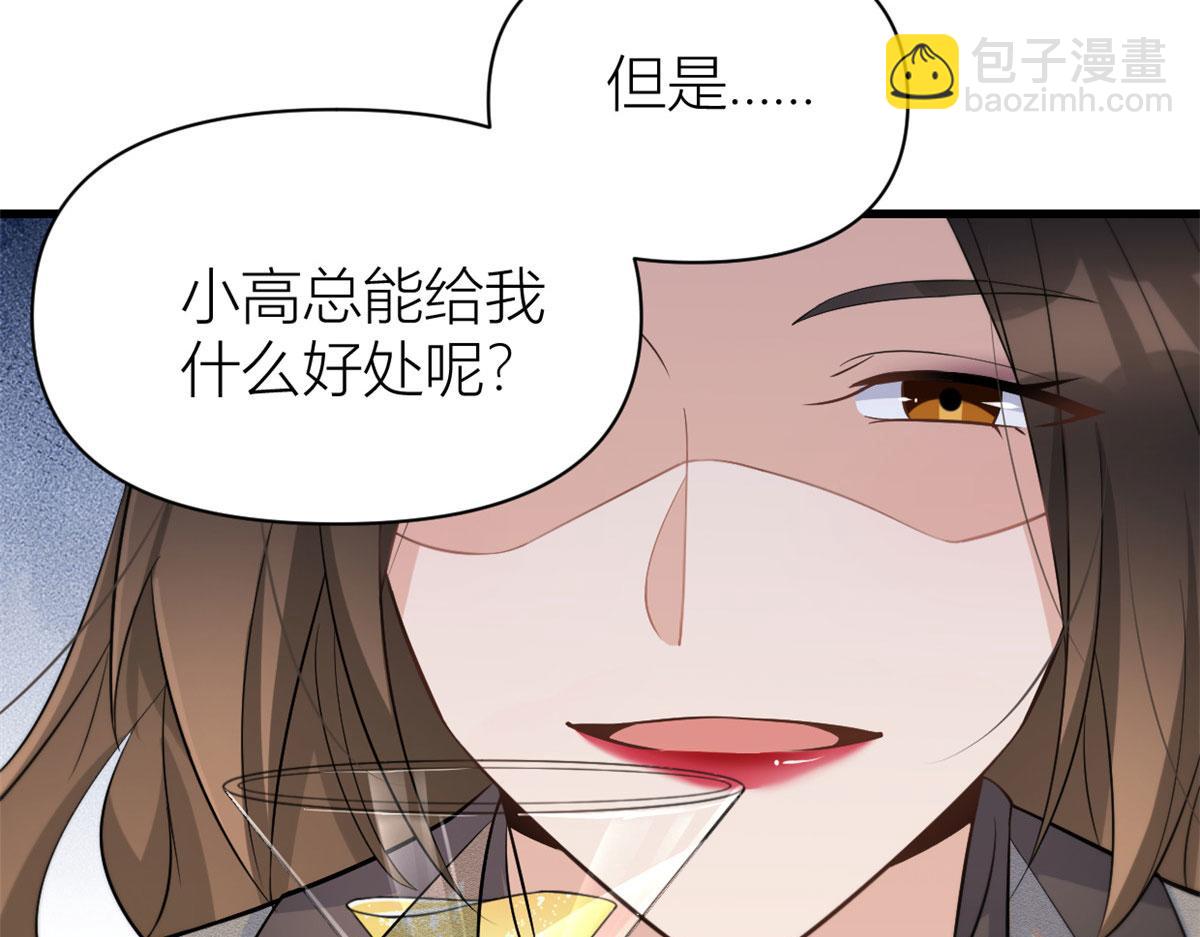 第134话 温乔的陷阱(1/2)-第134话