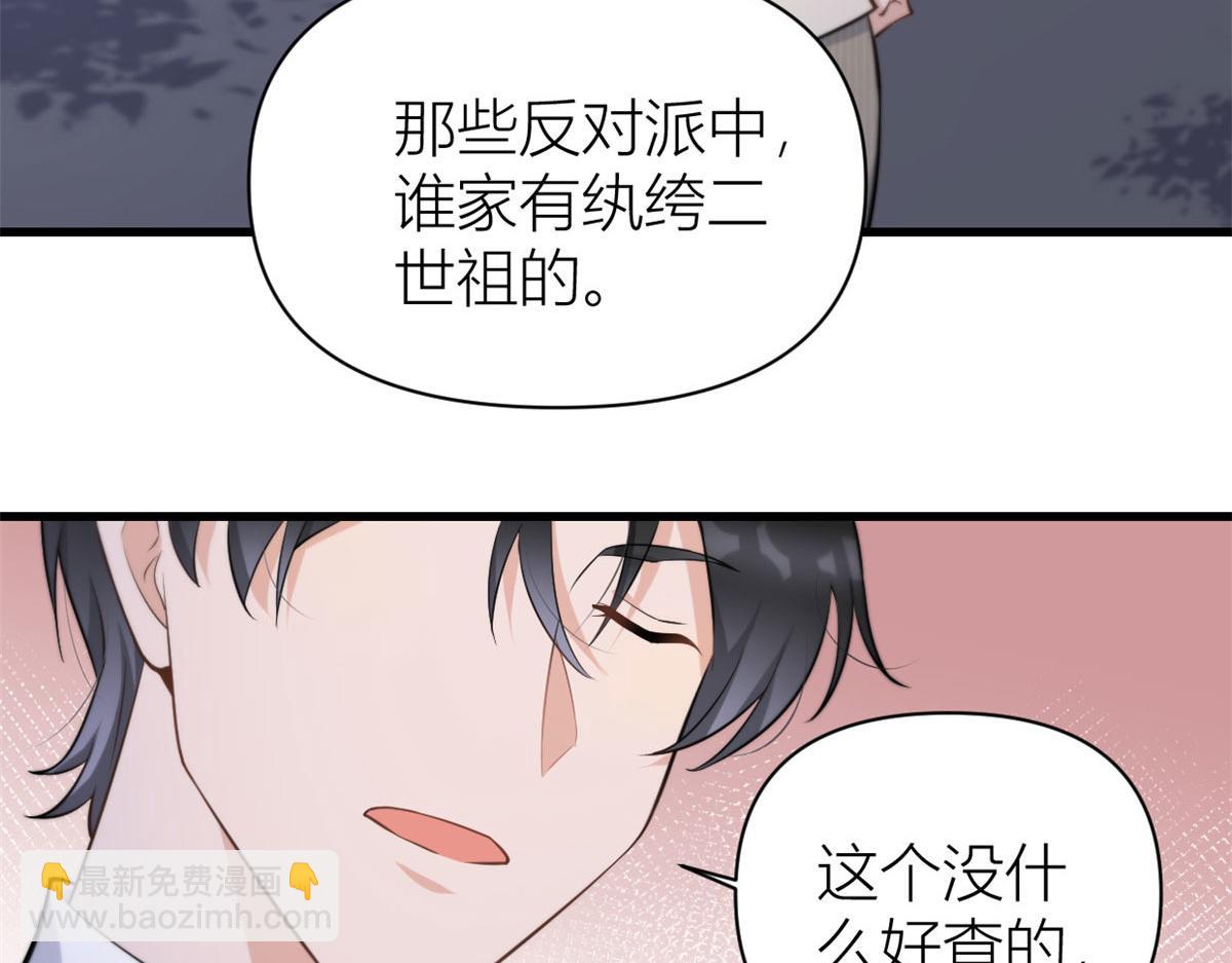 第134话 温乔的陷阱(1/2)-第134话