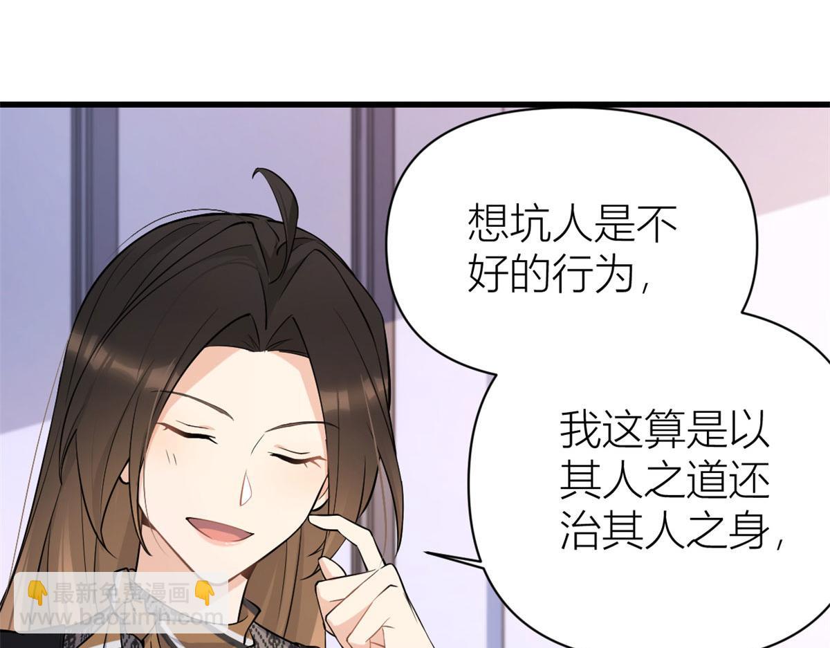 第135话 打脸父子(1/2)-第136话