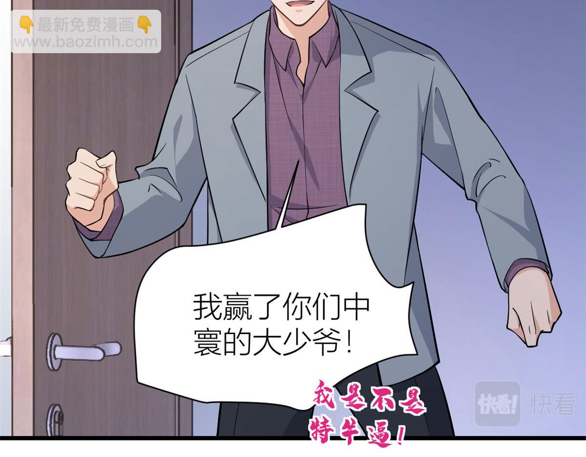 第135话 打脸父子(1/2)-第136话
