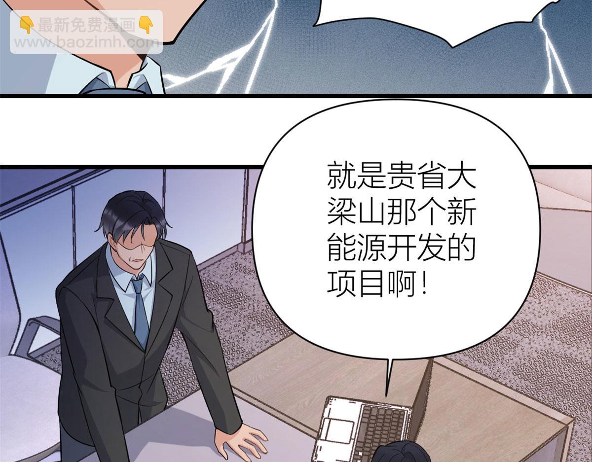 第135话 打脸父子(1/2)-第136话