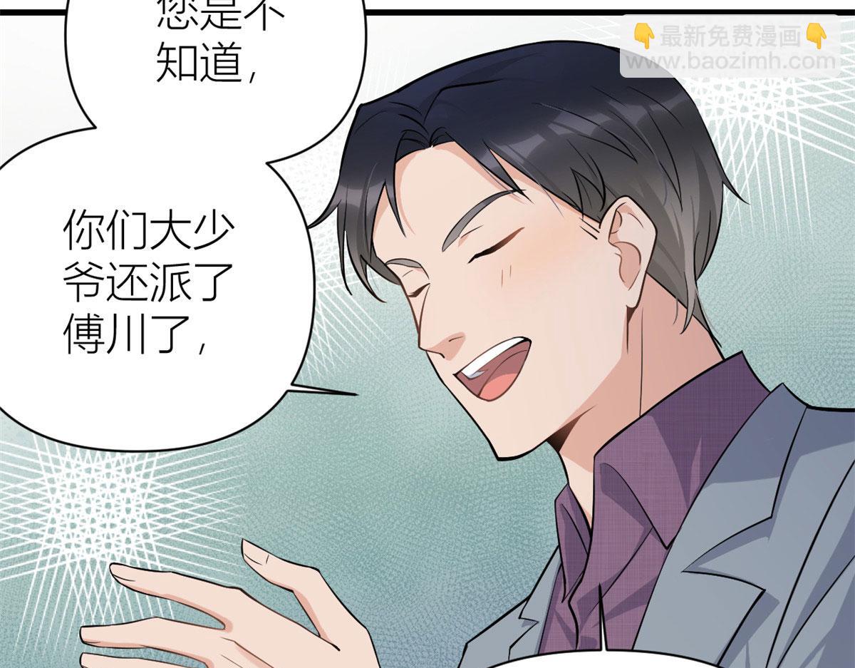 第135话 打脸父子(1/2)-第136话