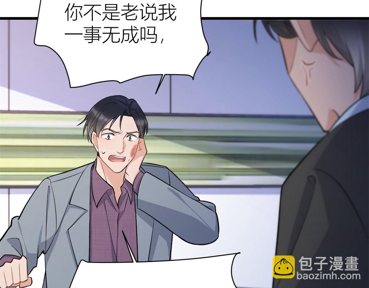 第135话 打脸父子(1/2)-第136话