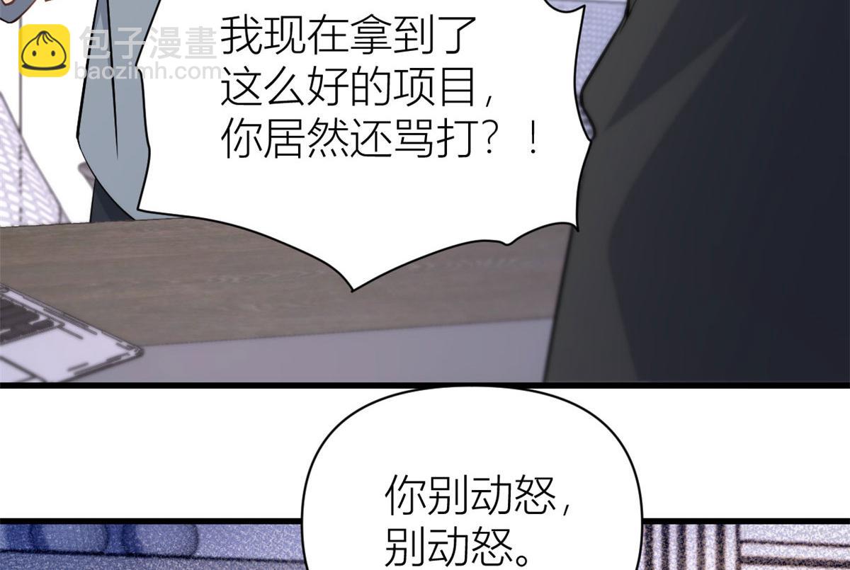 第135话 打脸父子(1/2)-第136话