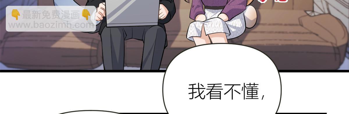 第137话 持续狗粮中(1/2)-第138话