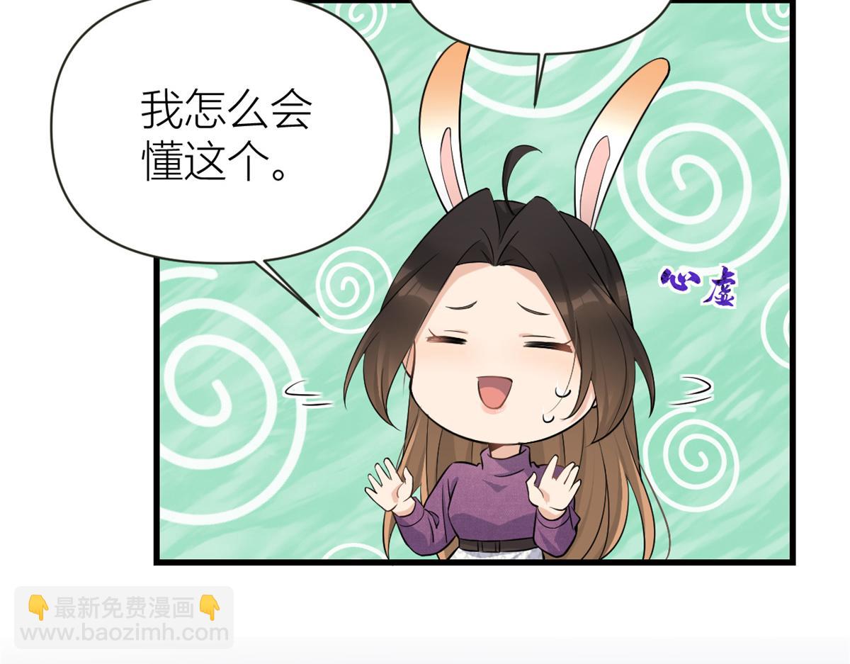 第137话 持续狗粮中(1/2)-第138话