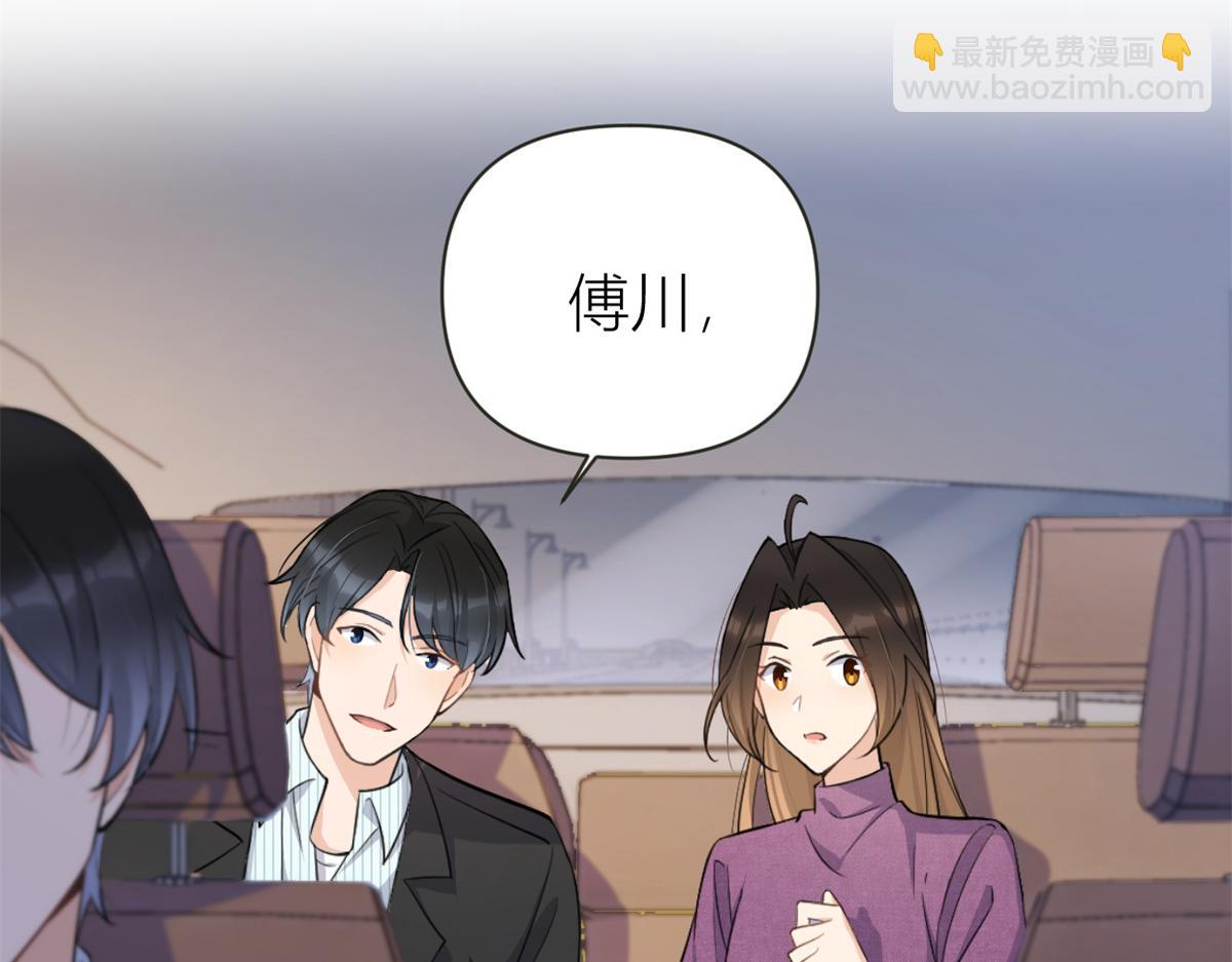 第137话 持续狗粮中(1/2)-第138话