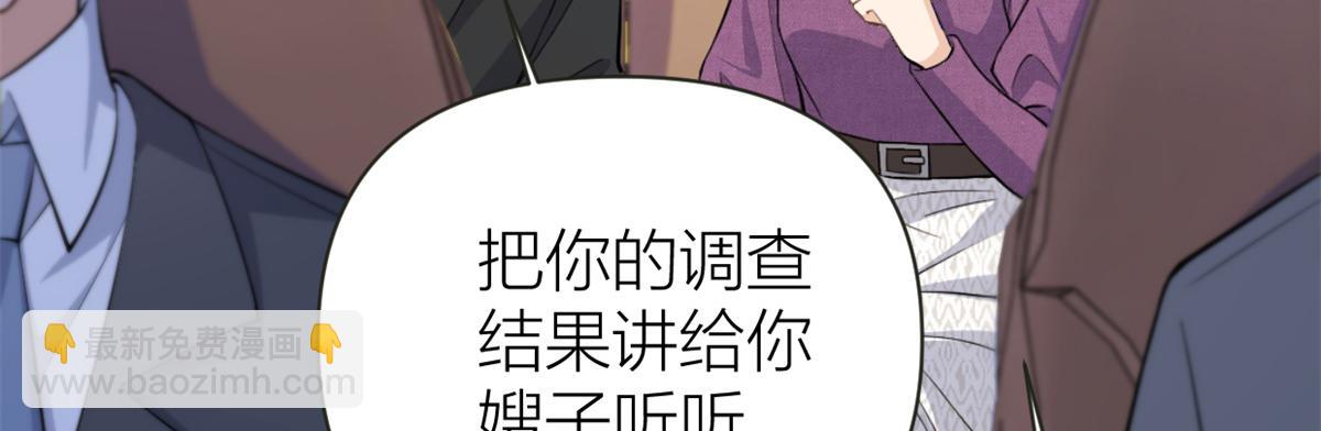 第137话 持续狗粮中(1/2)-第138话