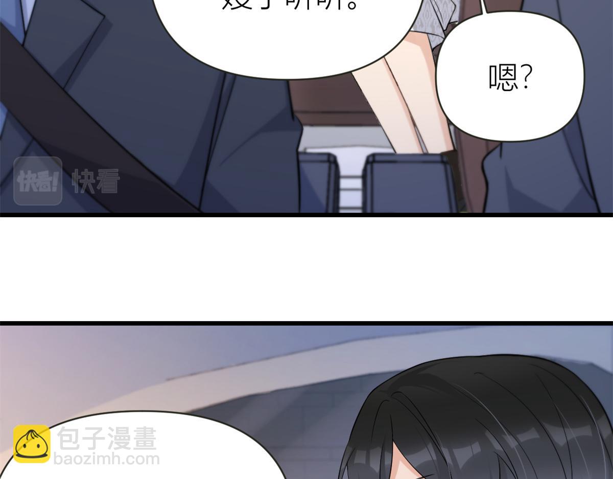 第137话 持续狗粮中(1/2)-第138话