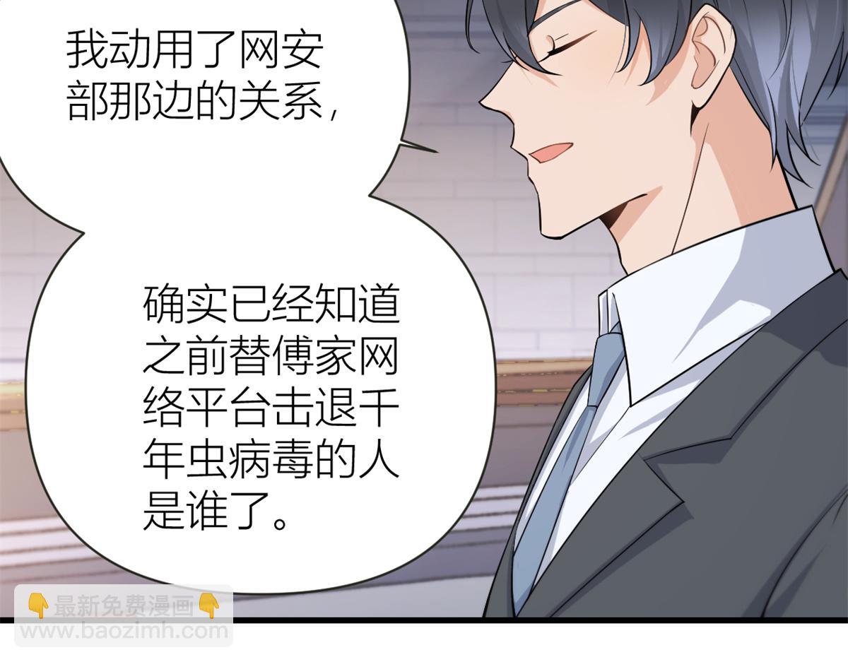 第137话 持续狗粮中(1/2)-第138话
