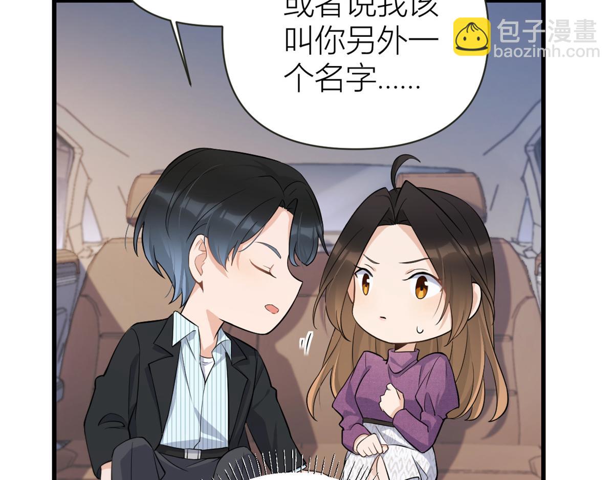 第137话 持续狗粮中(1/2)-第138话