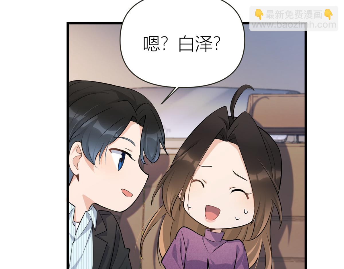 第137话 持续狗粮中(1/2)-第138话
