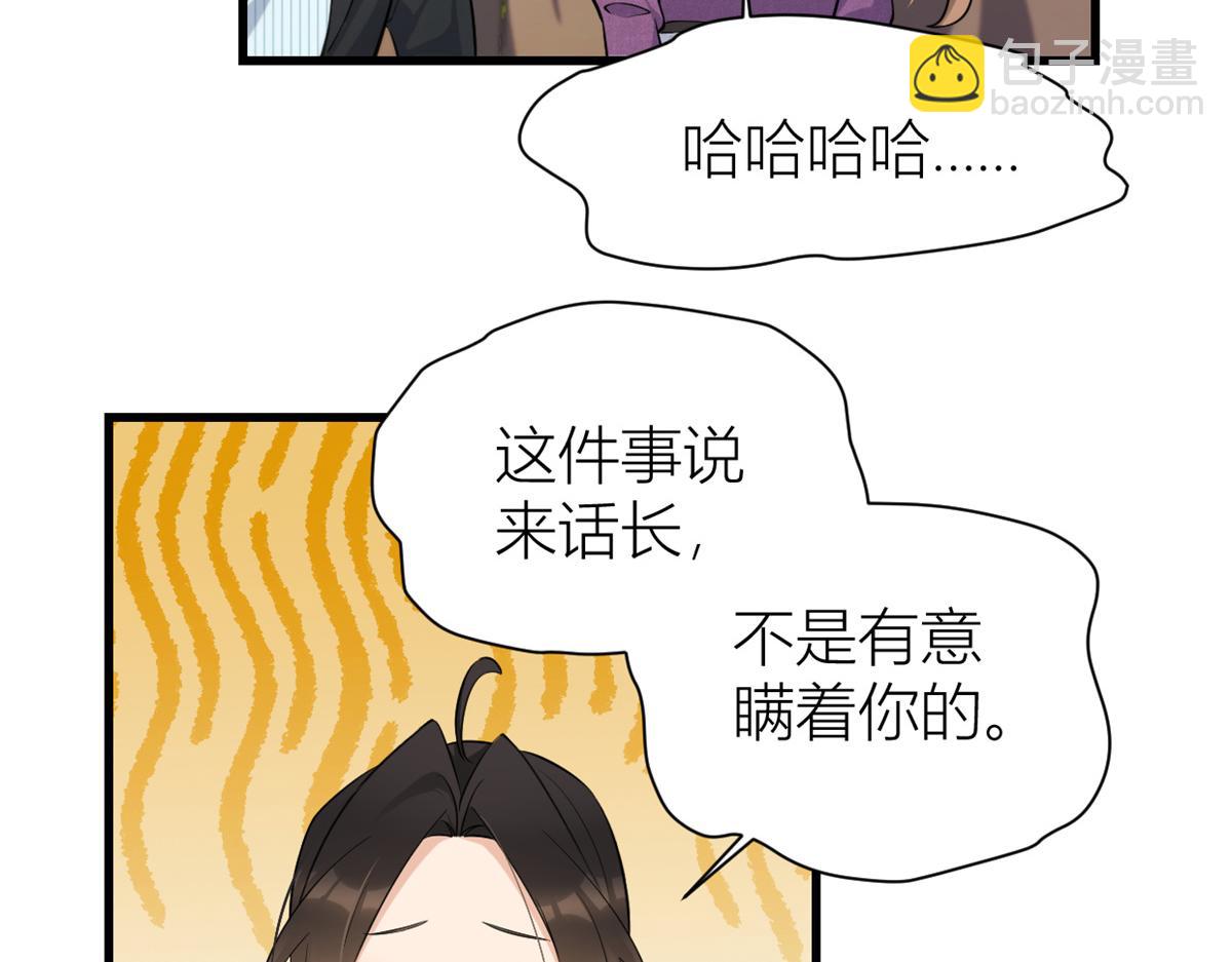 第137话 持续狗粮中(1/2)-第138话