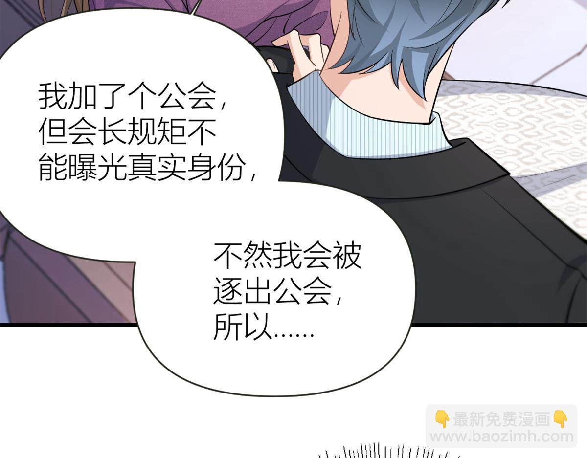 第137话 持续狗粮中(1/2)-第138话