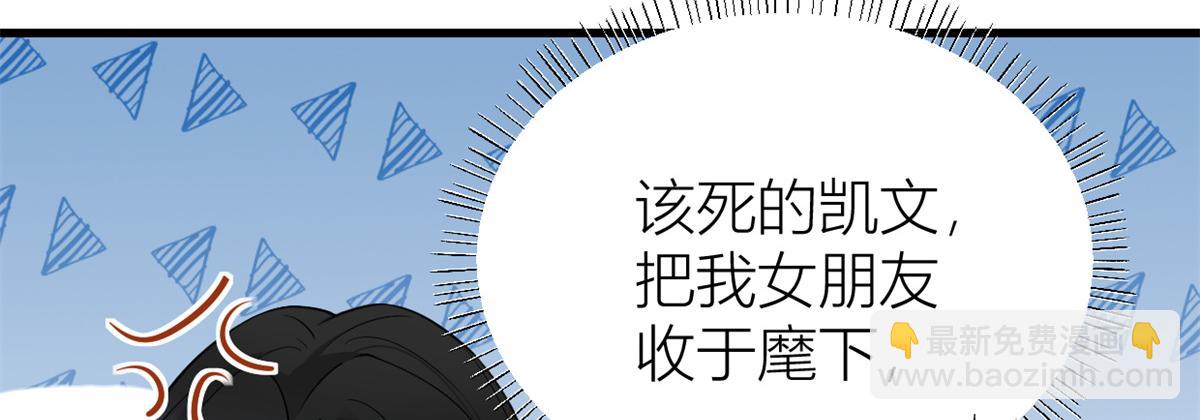 第137话 持续狗粮中(1/2)-第138话