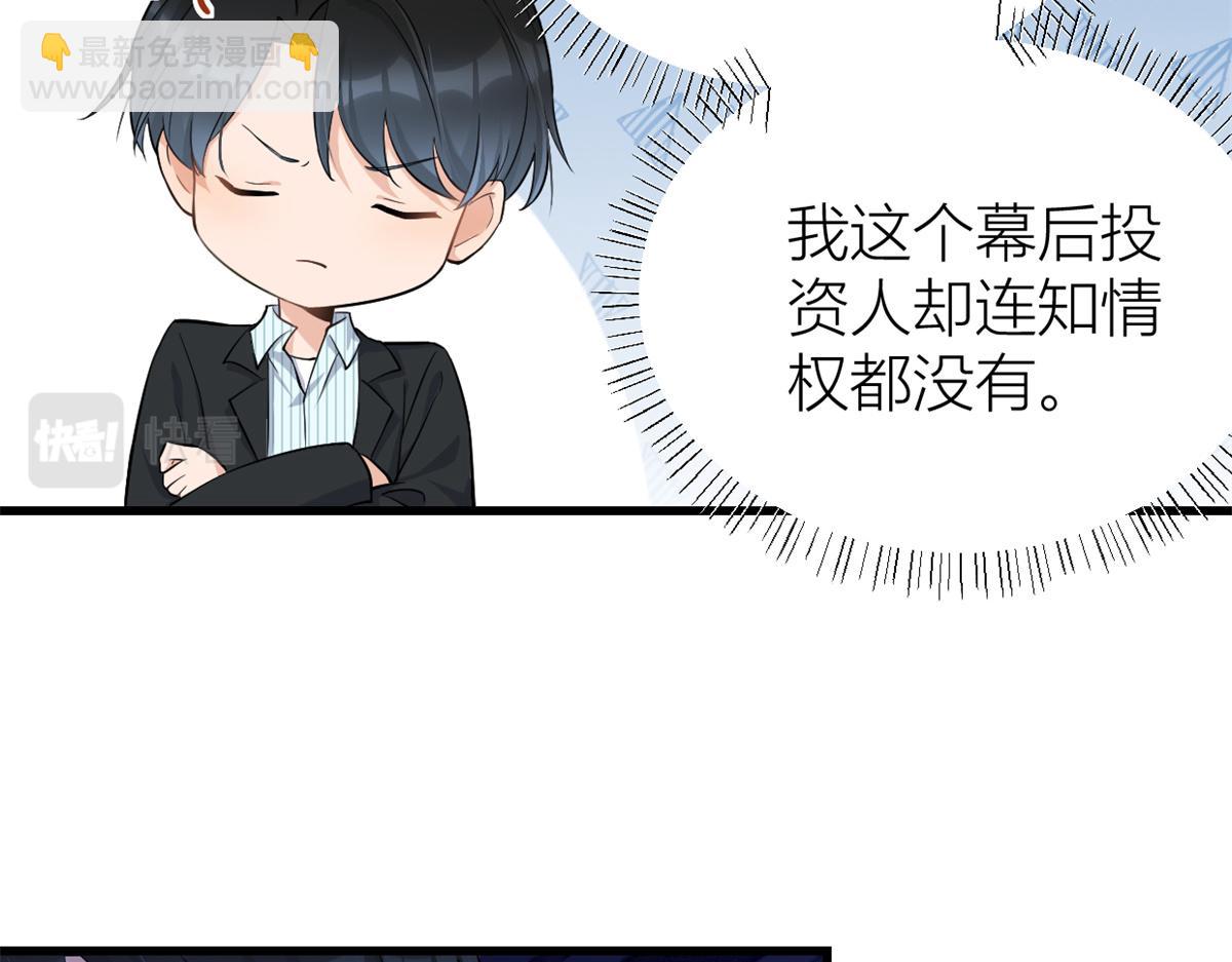 第137话 持续狗粮中(1/2)-第138话