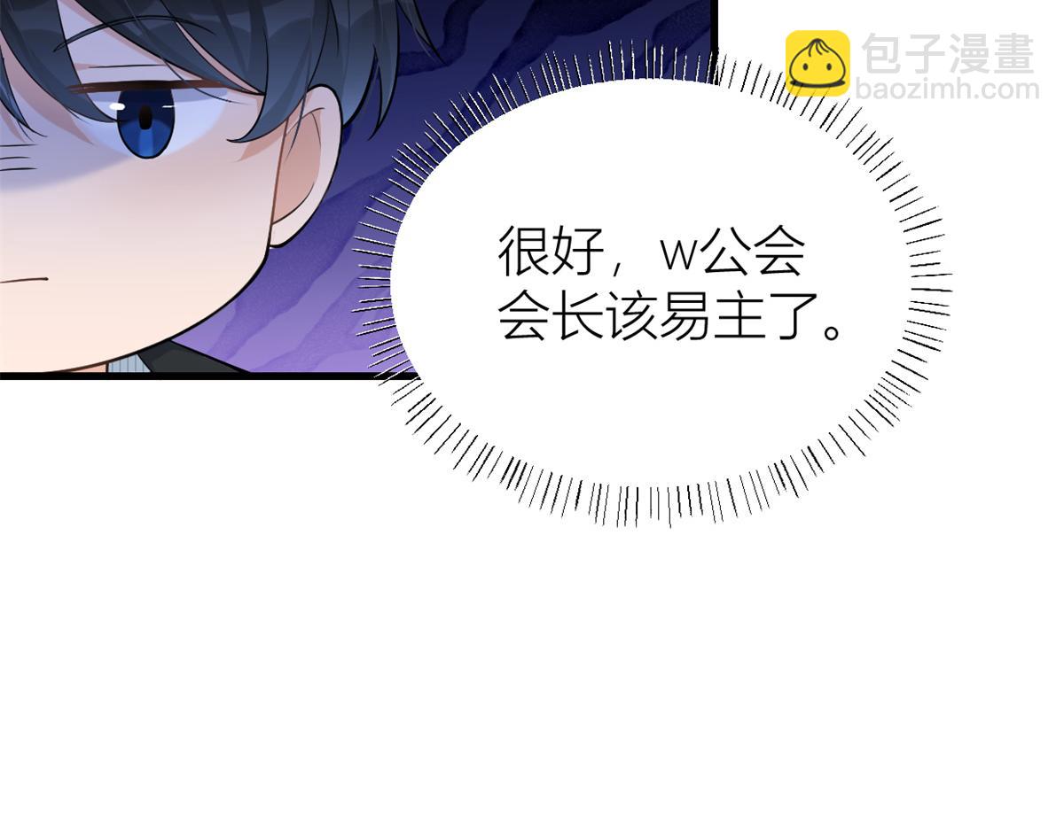 第137话 持续狗粮中(1/2)-第138话