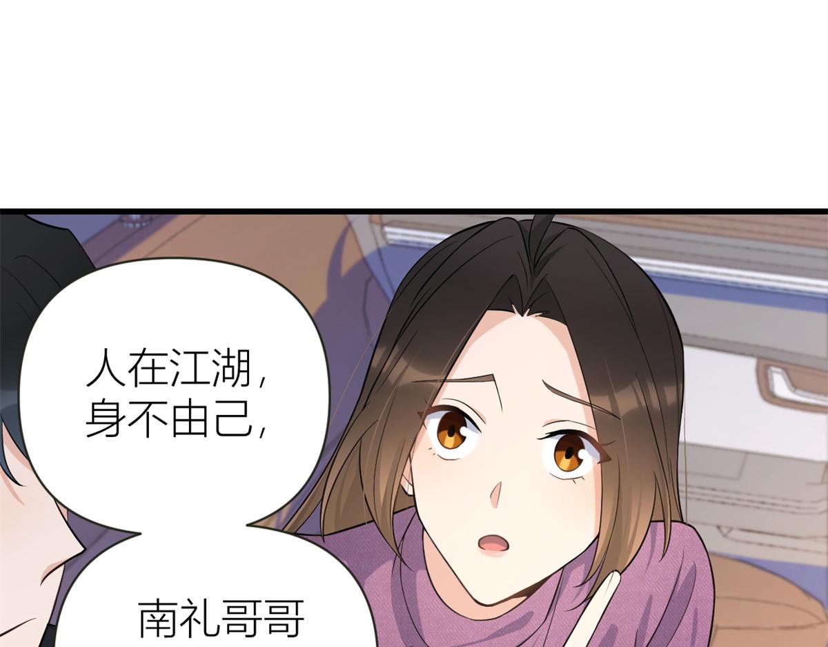 第137话 持续狗粮中(1/2)-第138话
