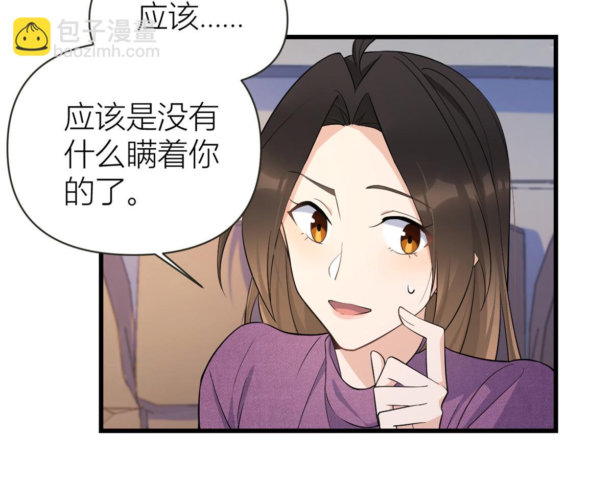 第137话 持续狗粮中(1/2)-第138话