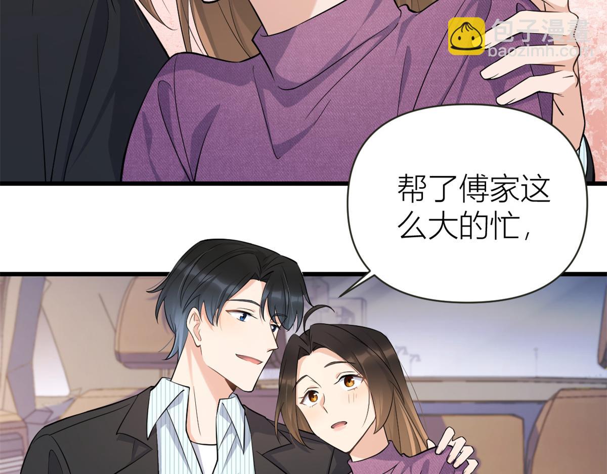 第137话 持续狗粮中(1/2)-第138话