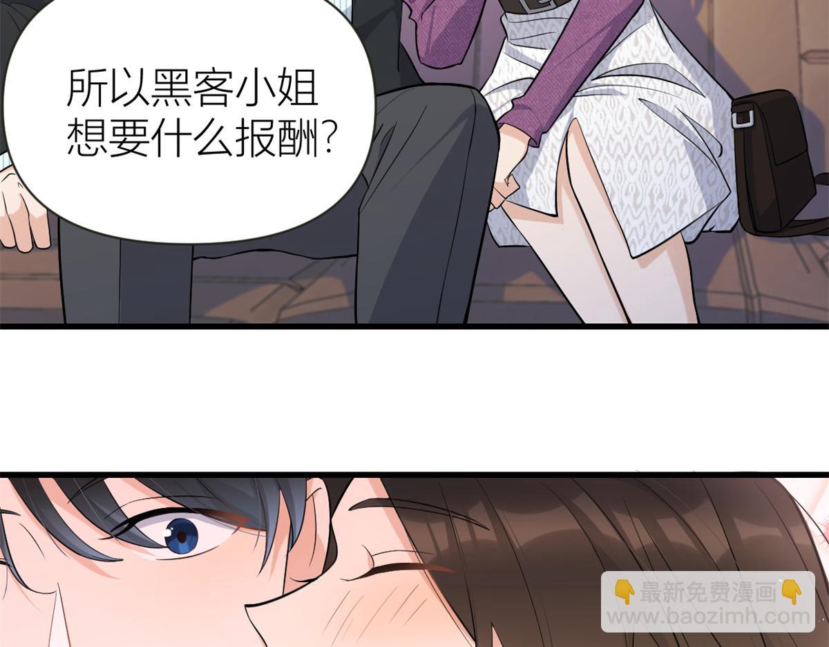 第137话 持续狗粮中(1/2)-第138话