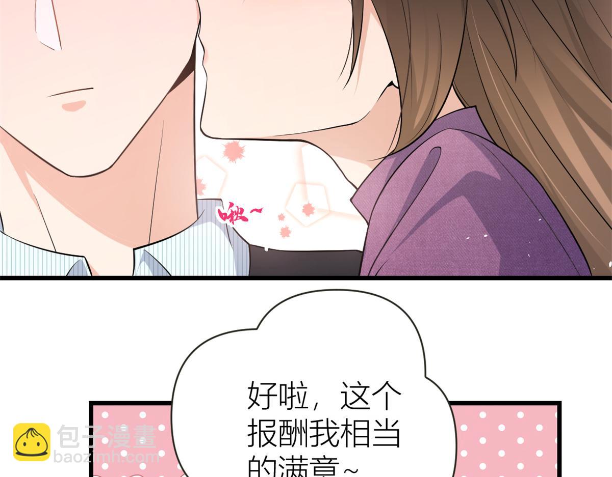 第137话 持续狗粮中(1/2)-第138话