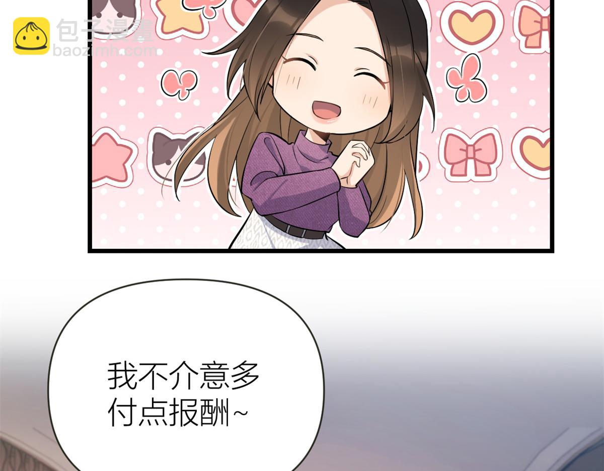 第137话 持续狗粮中(1/2)-第138话