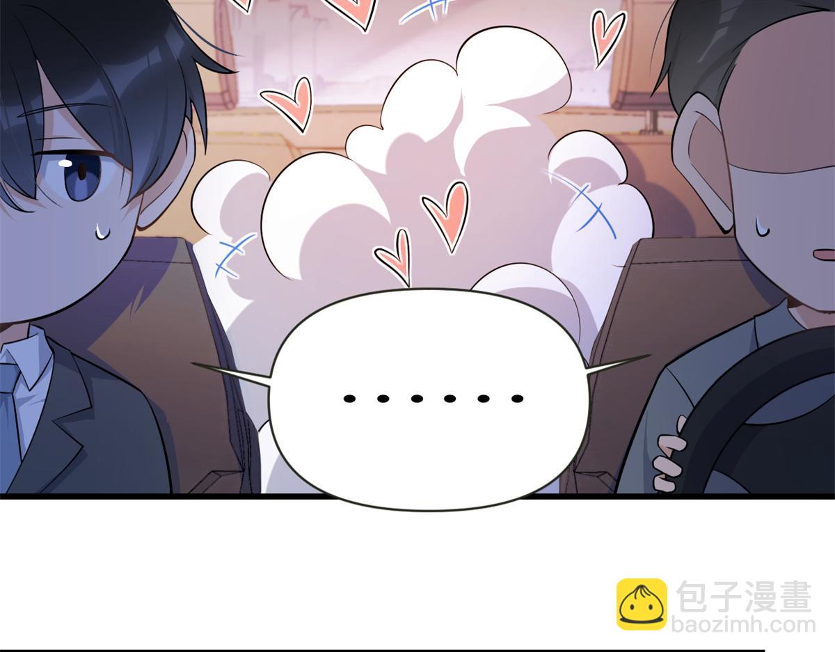 第137话 持续狗粮中(1/2)-第138话